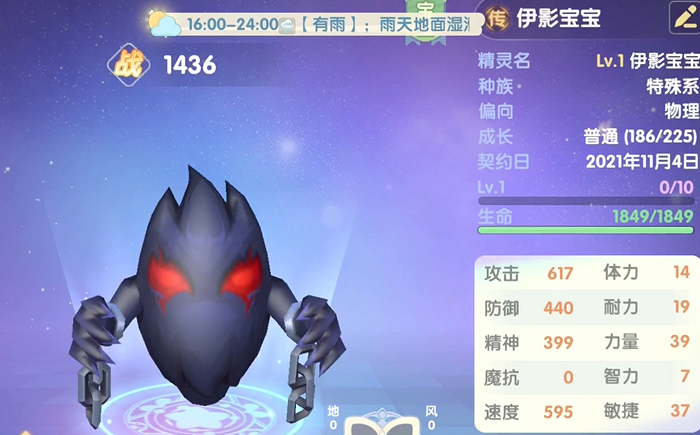 摩尔庄园牧师怎么去战斗2