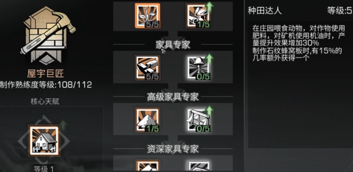 明日之后不氪不肝选什么职业3