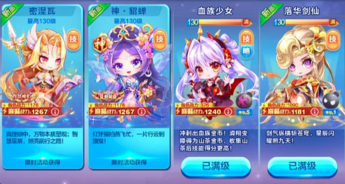 天天酷跑血族少女搭配什么坐骑1