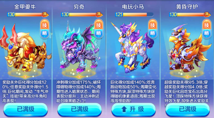 天天酷跑血族少女搭配什么坐骑2