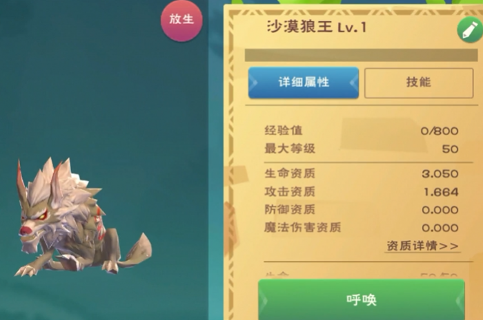 创造与魔法什么狼好1