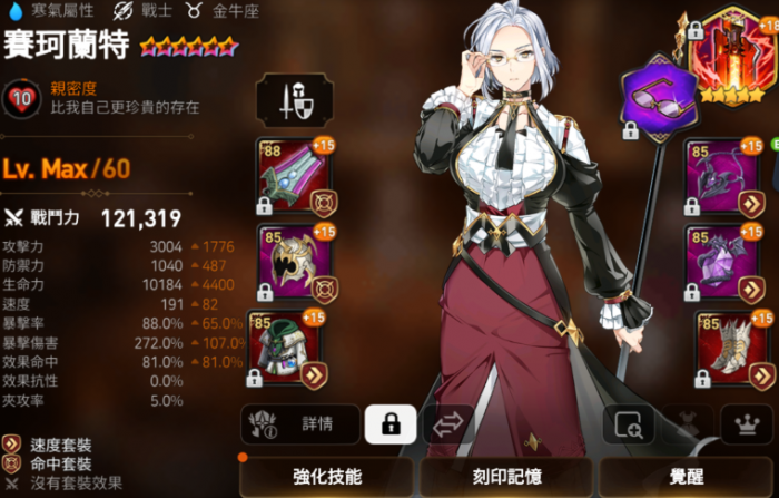 第七史诗自选5星选什么2