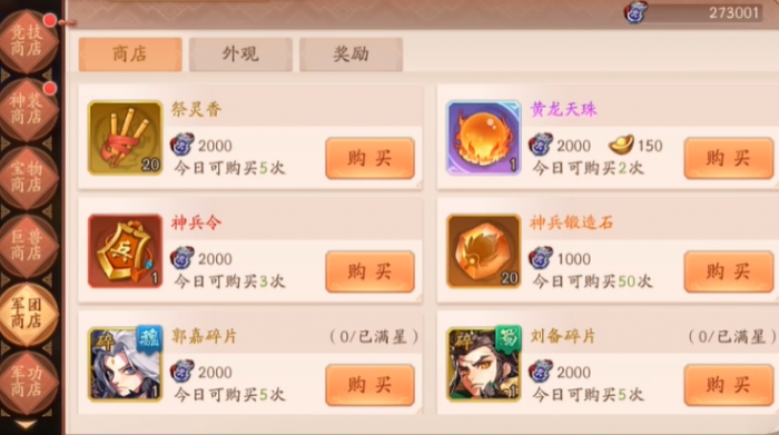 少年三国志2金卡有哪些3