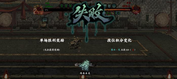 影之刃三里面怎么单挑别人3