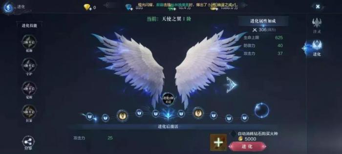 全民奇迹2里法师的翅膀怎么选2