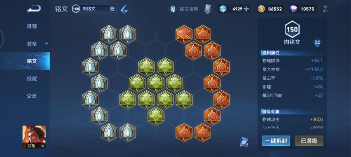 王者荣耀英雄吕布出装怎么搭配3