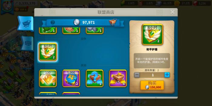 万国觉醒永久护盾怎么来的2