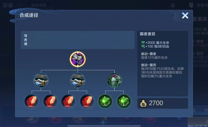 王者荣耀亚瑟出装怎么出2