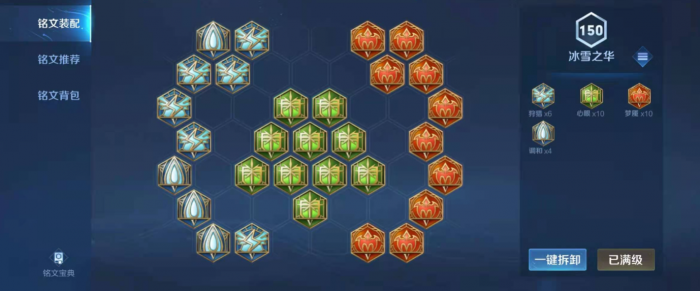 王者荣耀赢政用什么出装最厉害2