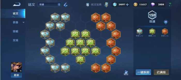 王者荣耀血魔流刘备出装怎么搭配3