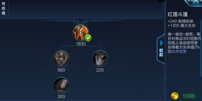 王者荣耀项羽顺风出装怎么搭配1