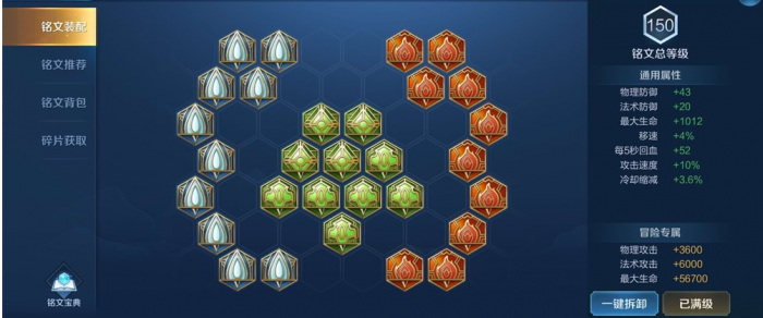 王者荣耀项羽顺风出装怎么搭配3