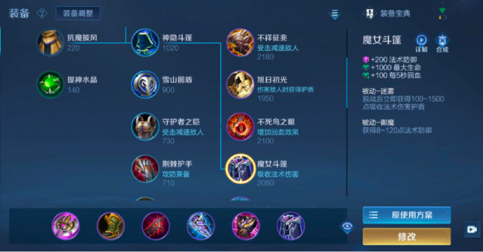 王者荣耀哪吒出装和铭文怎么搭配1