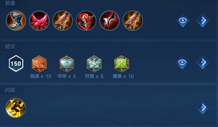 王者荣耀发射鲁班怎么出装1