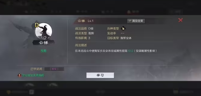 率土之滨云梯和冲车怎么用1