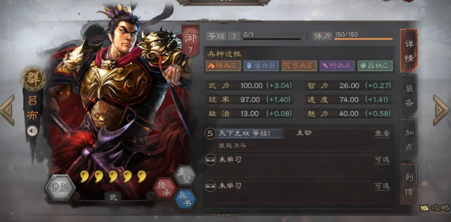 三国志战略版公孙瓒配什么战法2