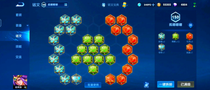 王者荣耀雅典娜对抗路怎么出装2