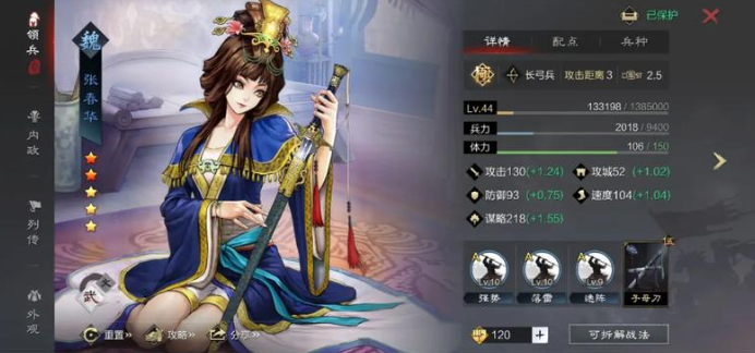 率土之滨战法始计怎么得2