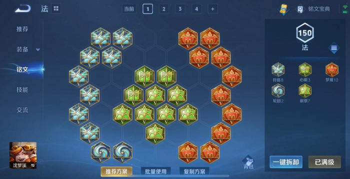 王者荣耀炸弹猫出装怎么搭配2