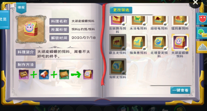 创造与魔法蝾螈怎么样2