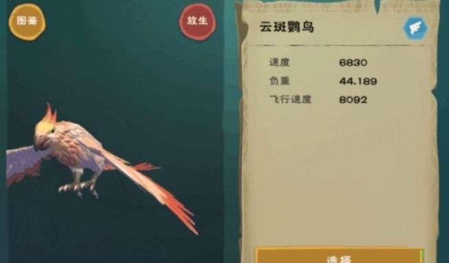 创造与魔法坐骑怎么升级3