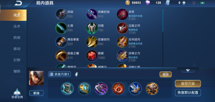 王者荣耀夏侯惇最强出装是什么1