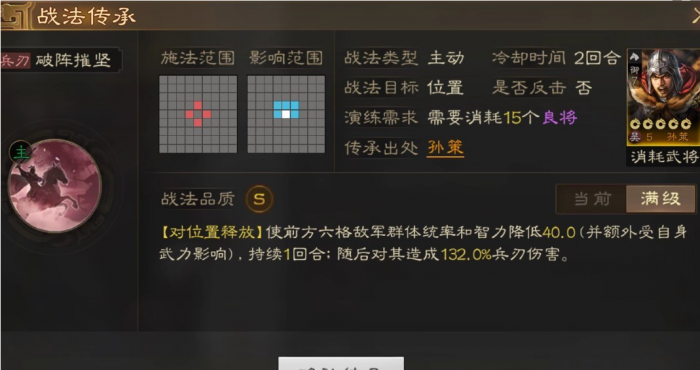 三国志战略版s3赵云如何开荒3