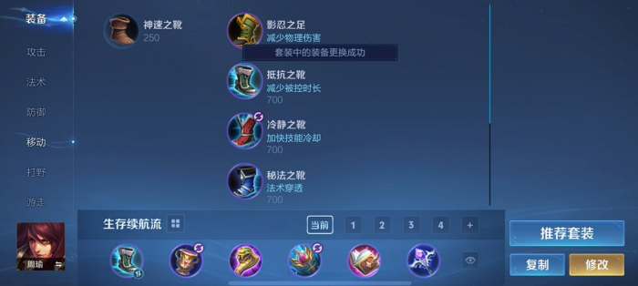 王者荣耀的周瑜怎么出装1