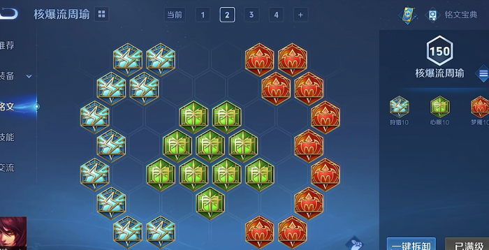 王者荣耀的周瑜怎么出装2