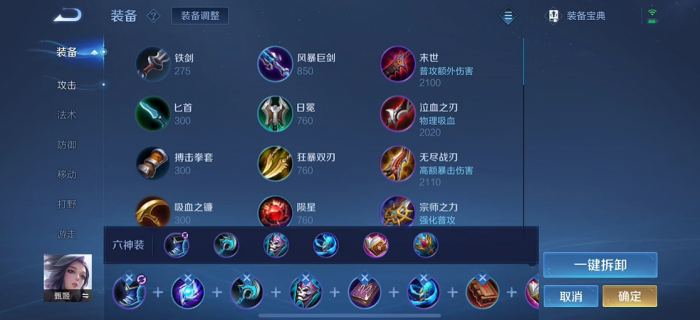 王者荣耀甄姬怎么出装1