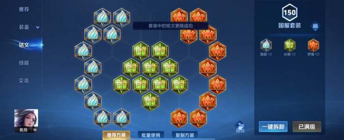 王者荣耀甄姬怎么出装2