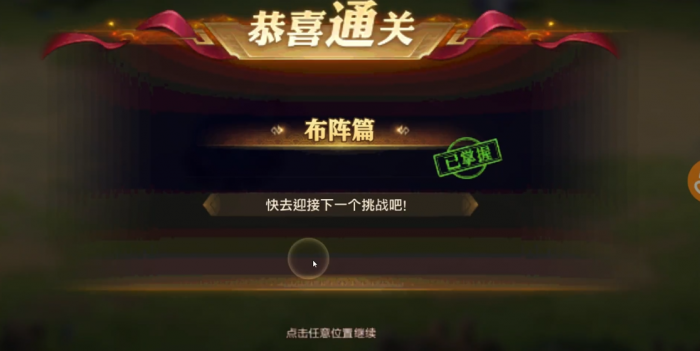 少年三国志零布阵篇如何过3