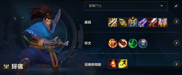 英雄联盟手游亚索带什么天赋1