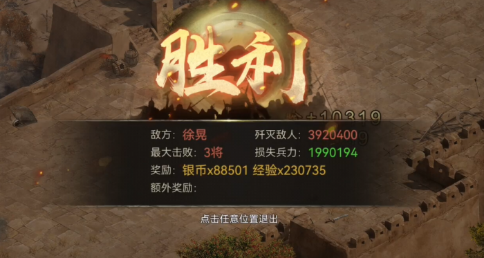 攻城掠地徐晃副本怎么通关3