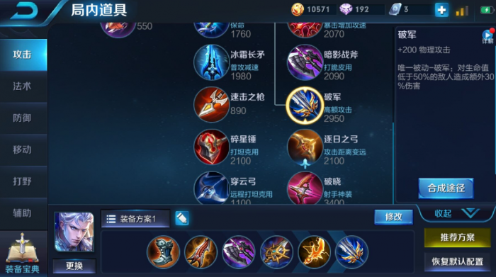 王者荣耀凯出装出什么1