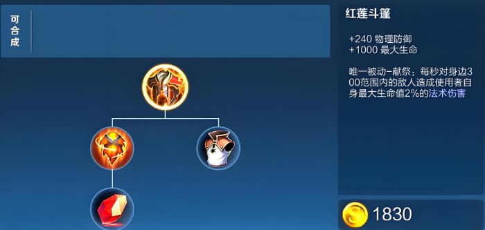 王者荣耀上路出装是什么1