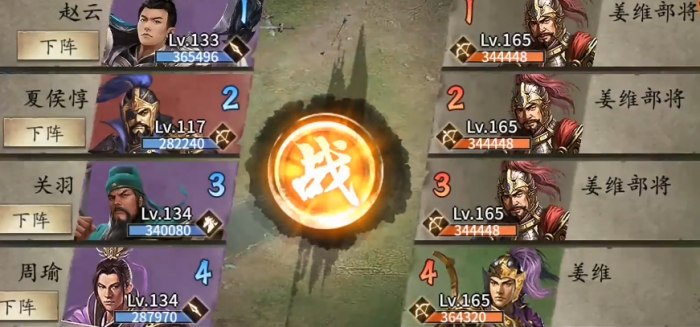 攻城掠地过姜维副本怎么过1