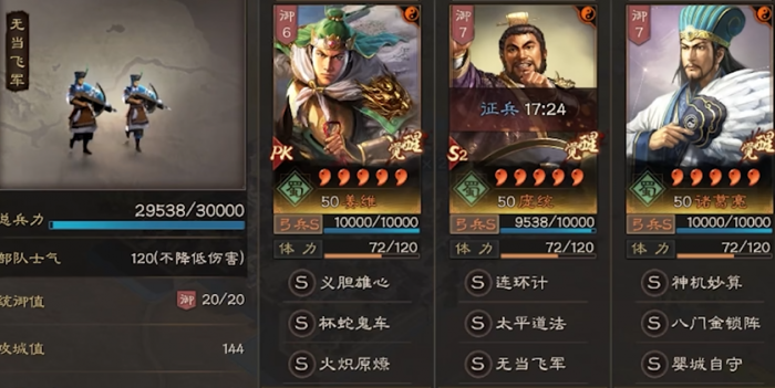 三国志战略版什么比较克制麒麟弓1