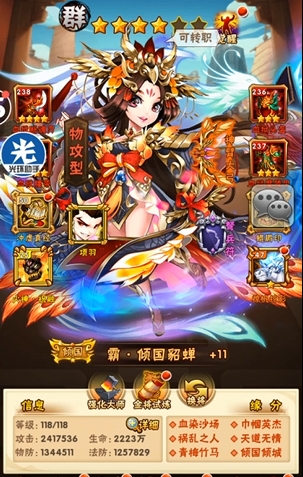 少年三国志红卡阵容怎么配2