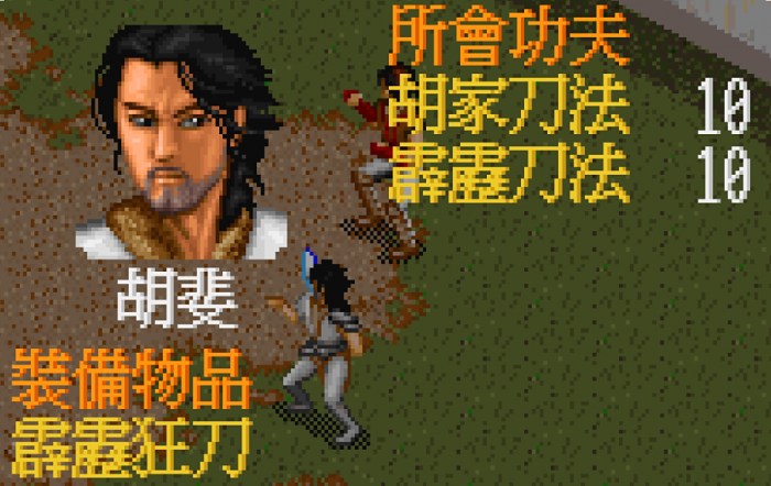 金庸群侠传a怎么练级1