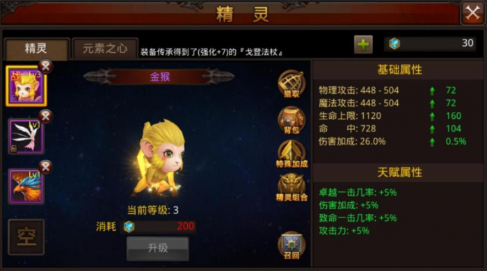 全民奇迹精灵觉醒有啥用2