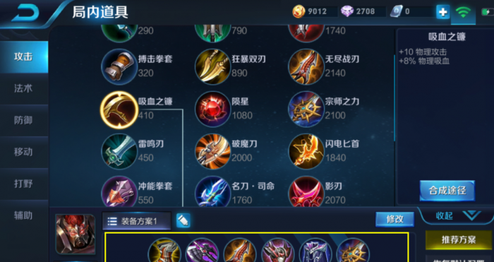 王者荣耀典韦出什么装可以五连杀2