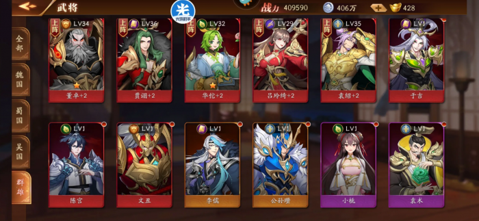 放开那三国3什么国厉害1