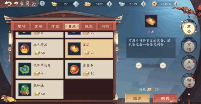 新笑傲江湖怎么能让装备鉴定1