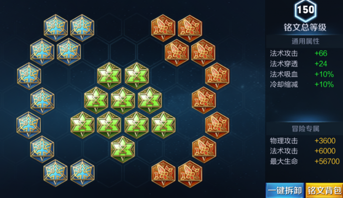 王者荣耀沈梦溪出装和铭文怎么搭配2