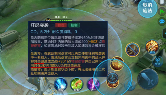 王者荣耀盘古打野思路和出装是什么3