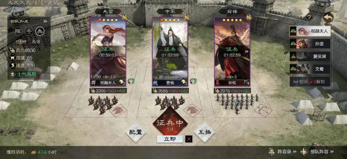 率土之滨部队怎么练兵1