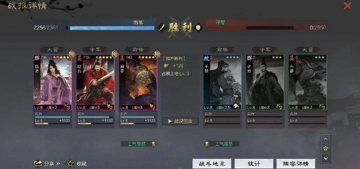 率土之滨部队怎么练兵3