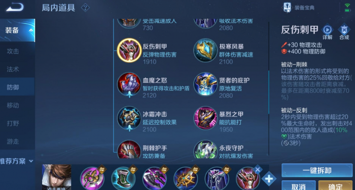 王者荣耀赵云最强对抗路出装怎么搭配1