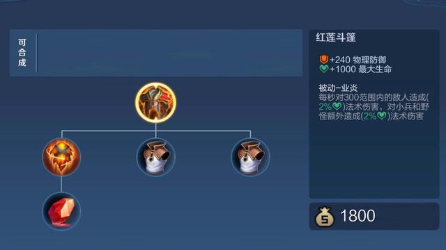 王者荣耀残血刘禅出装铭文推荐什么1